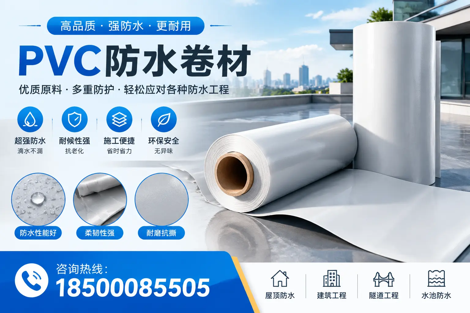 扬州pvc防水卷材的安装技巧与注意事项